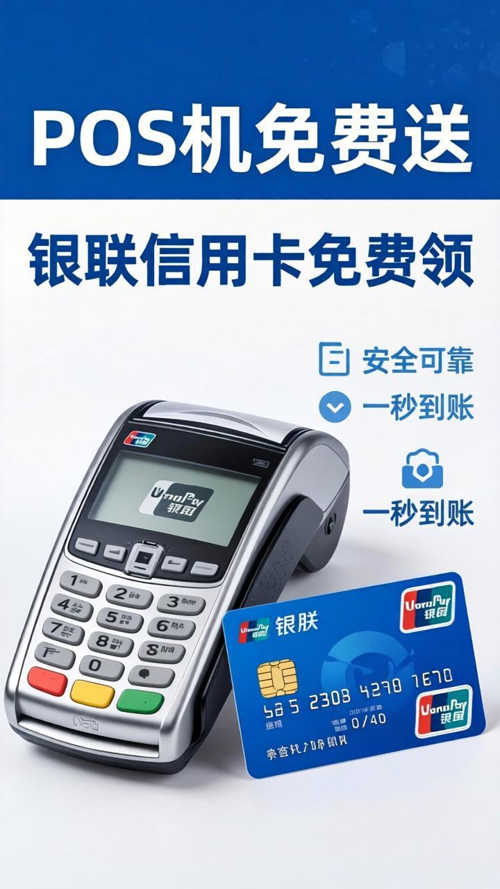 点刷智能POS机 Mini